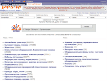 Tablet Screenshot of cgp.datanews.ru